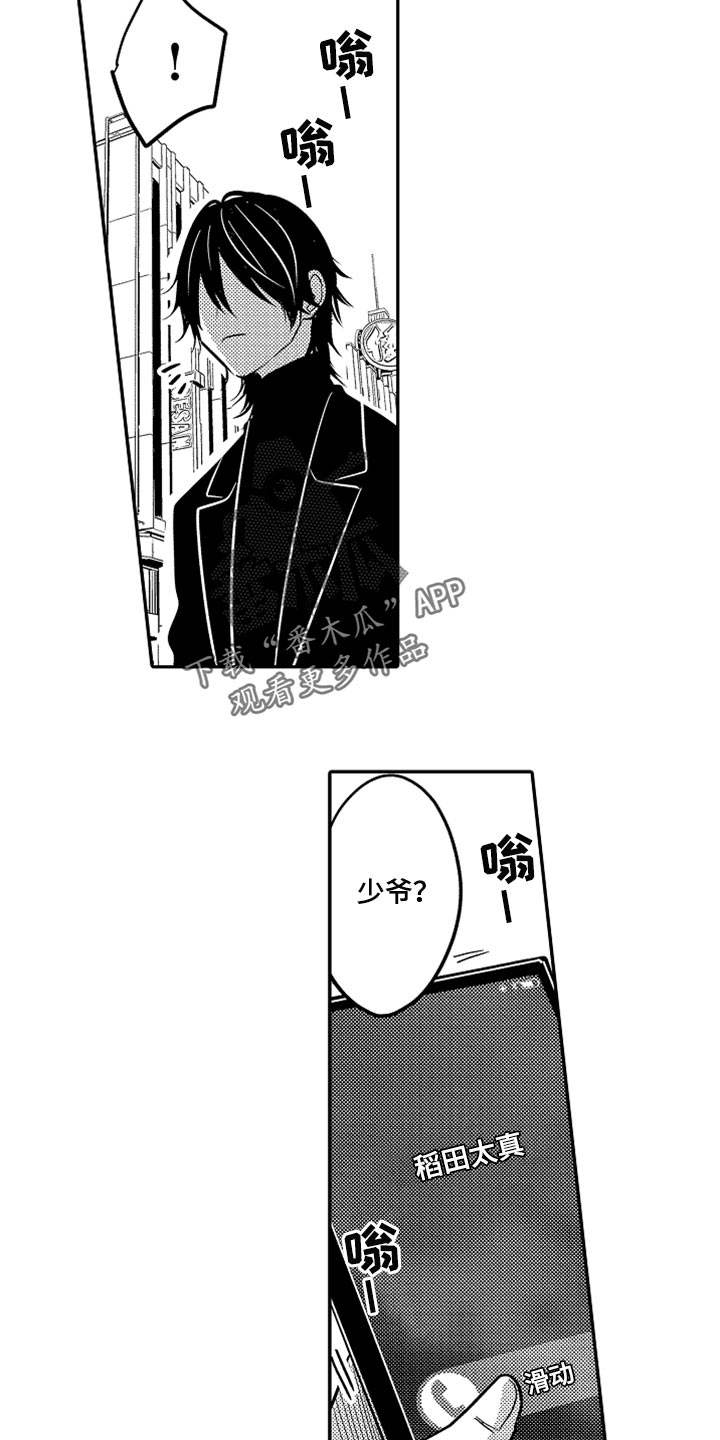 心跳信息素在线阅读漫画,第76话5图