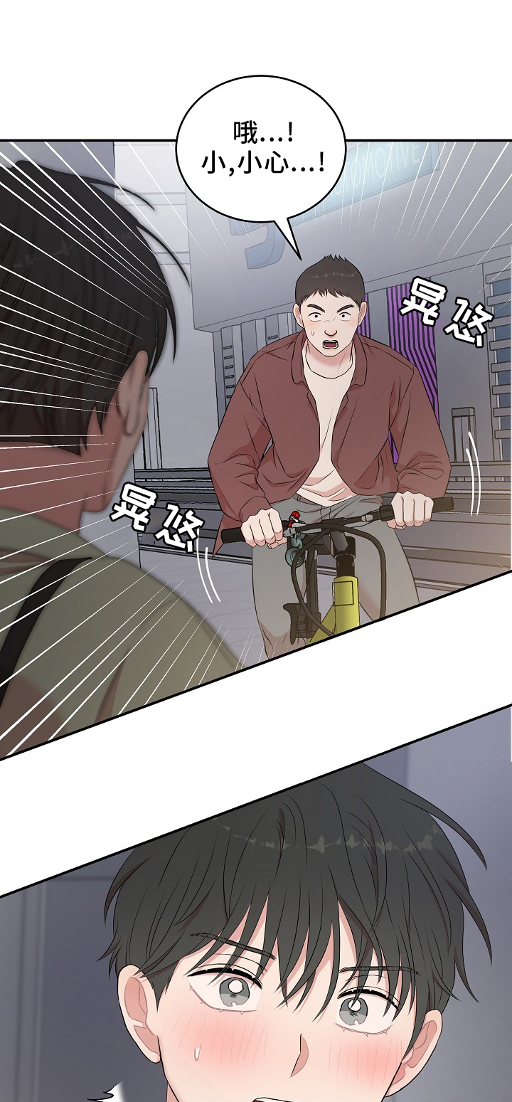 机器生活在线观看完整版免费高清漫画,第74话1图