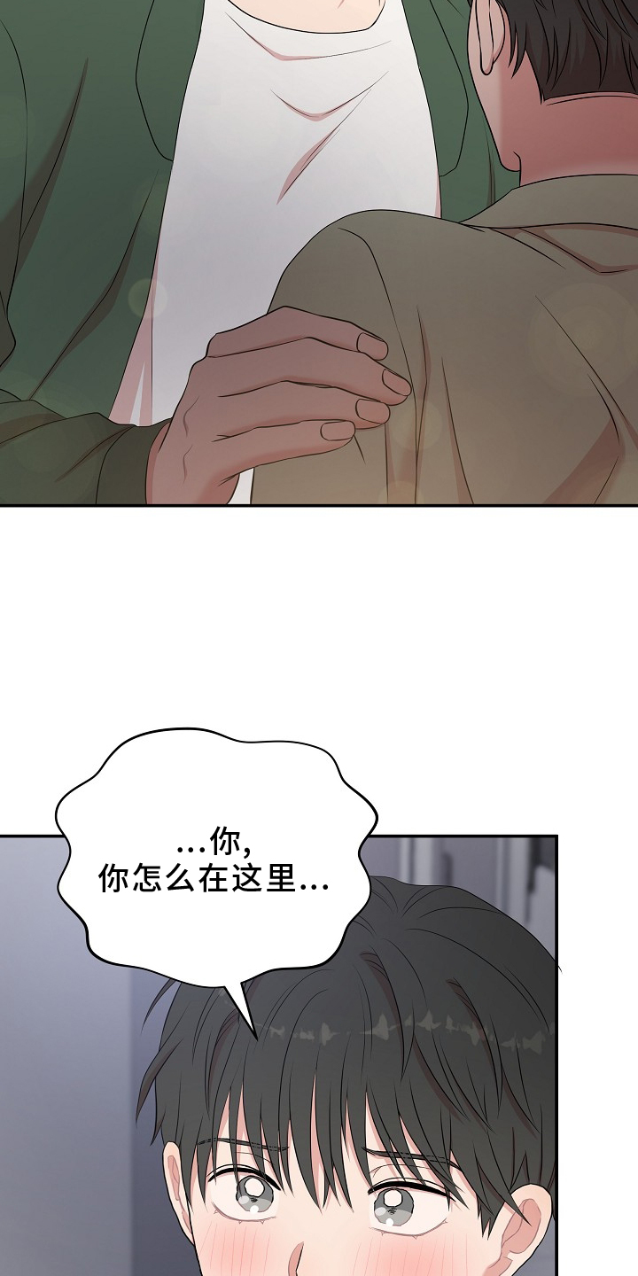 机器生活在线观看完整版免费高清漫画,第74话5图