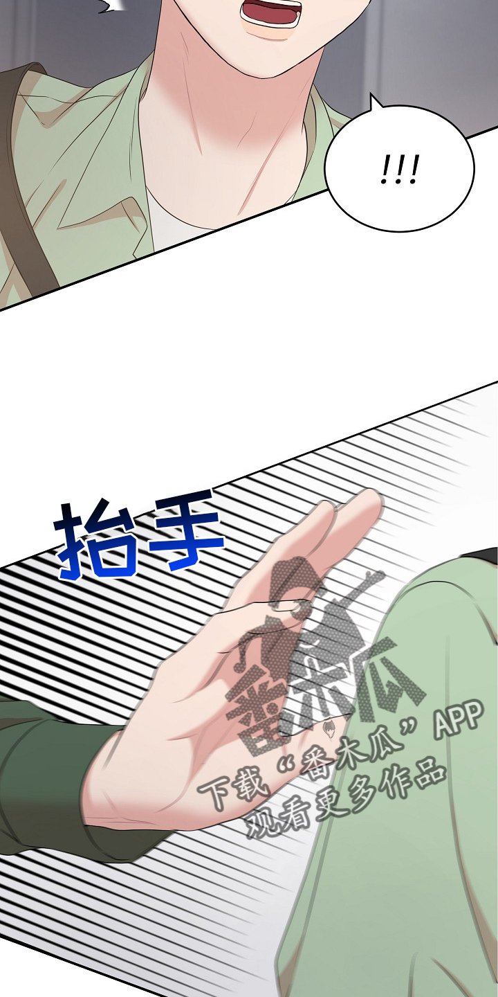 机器生活在线观看完整版免费高清漫画,第74话2图