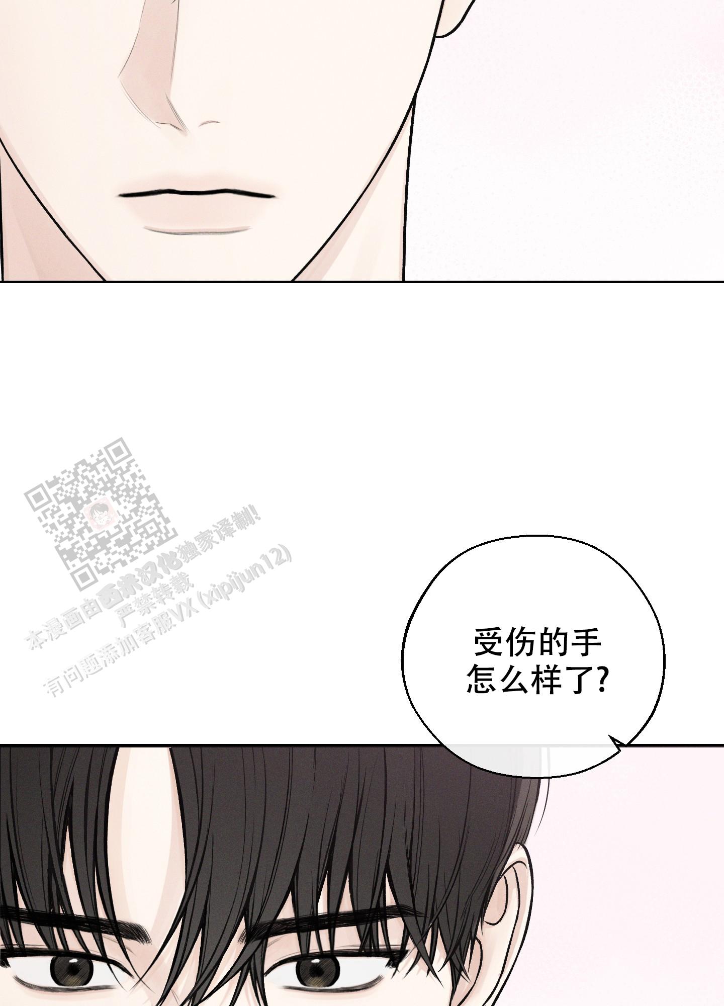 十二月水果歌仿写两个漫画,第45话3图