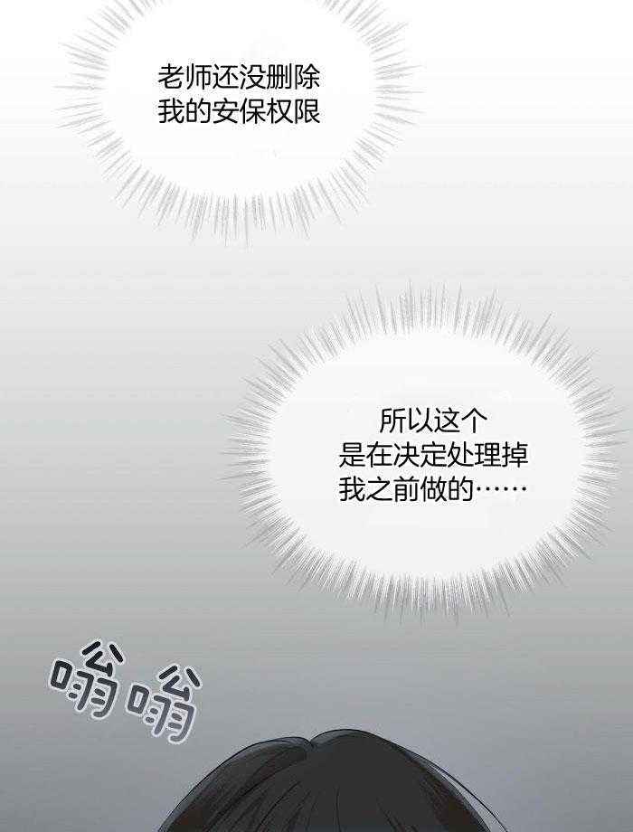 物种起源一书是谁所著漫画,第106话5图