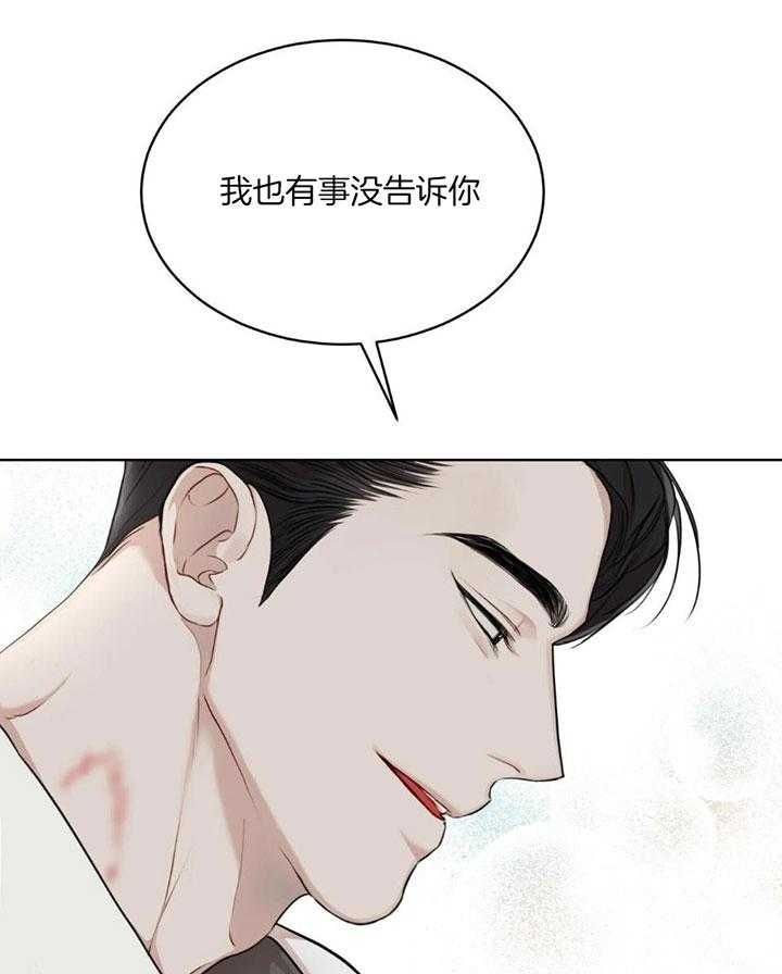 物种起源观后感漫画,第80话3图