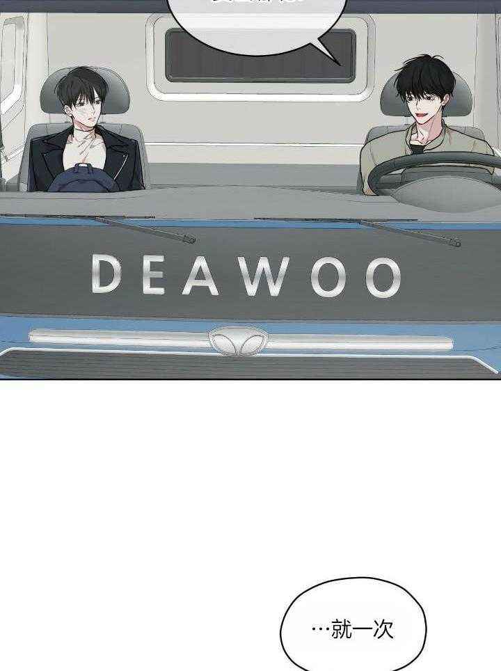 物种起源一书是谁所著漫画,第99话4图