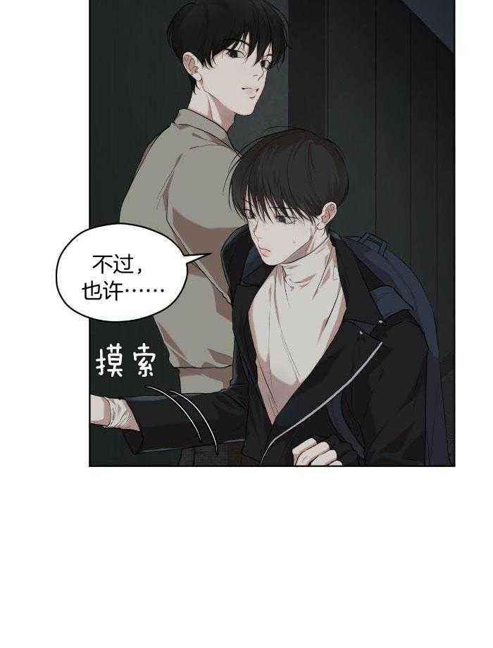 物种起源一书是谁所著漫画,第106话3图