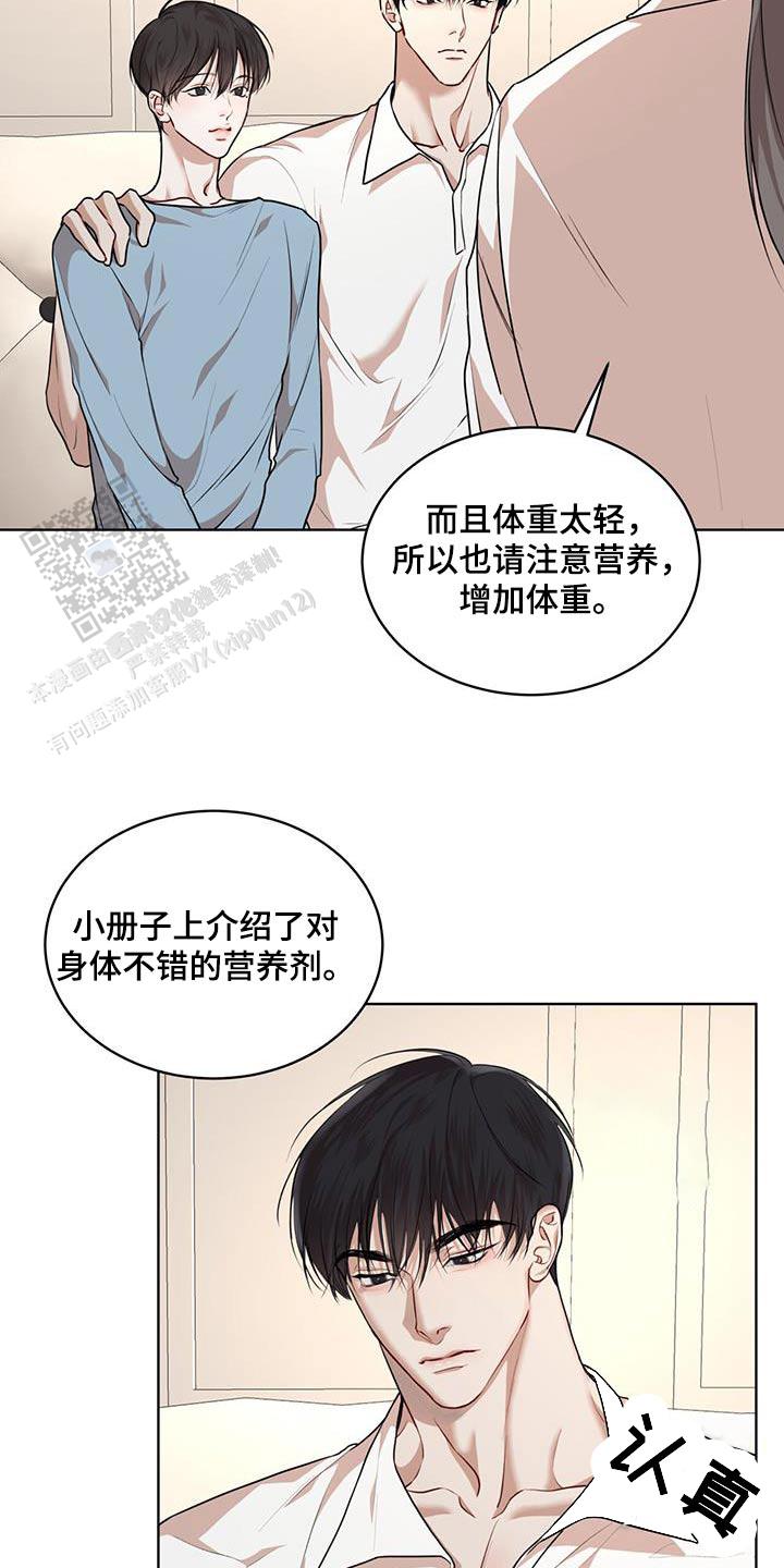 物种起源观后感漫画,第135话2图