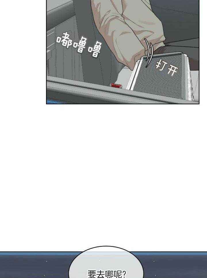 物种起源一书是谁所著漫画,第99话3图