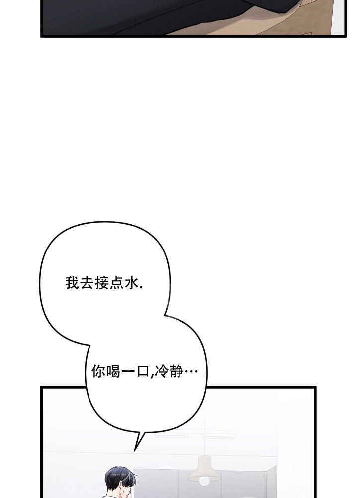 不起眼向导的平凡日常漫画在线阅读漫画,第86话3图