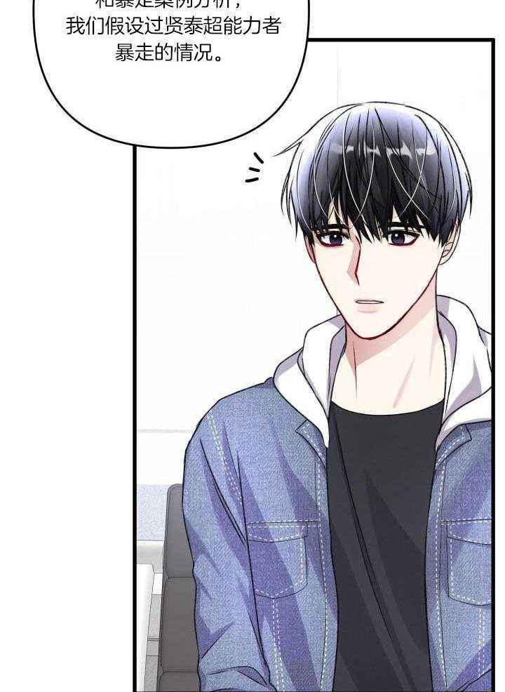 不起眼向导的平凡日常13漫画,第114话3图