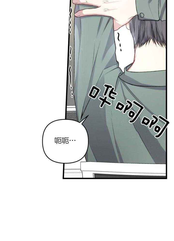 不起眼向导的平凡日常漫画,第114话4图