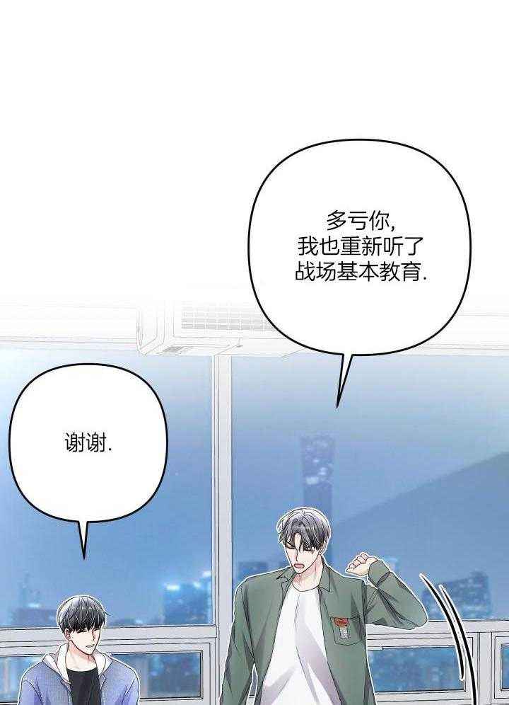 不起眼向导的平凡日常漫画,第114话5图