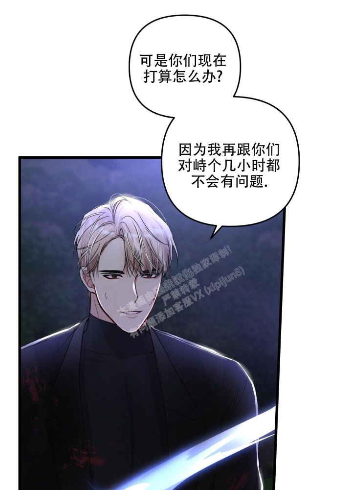 不起眼向导的平凡日常第9话漫画,第69话1图