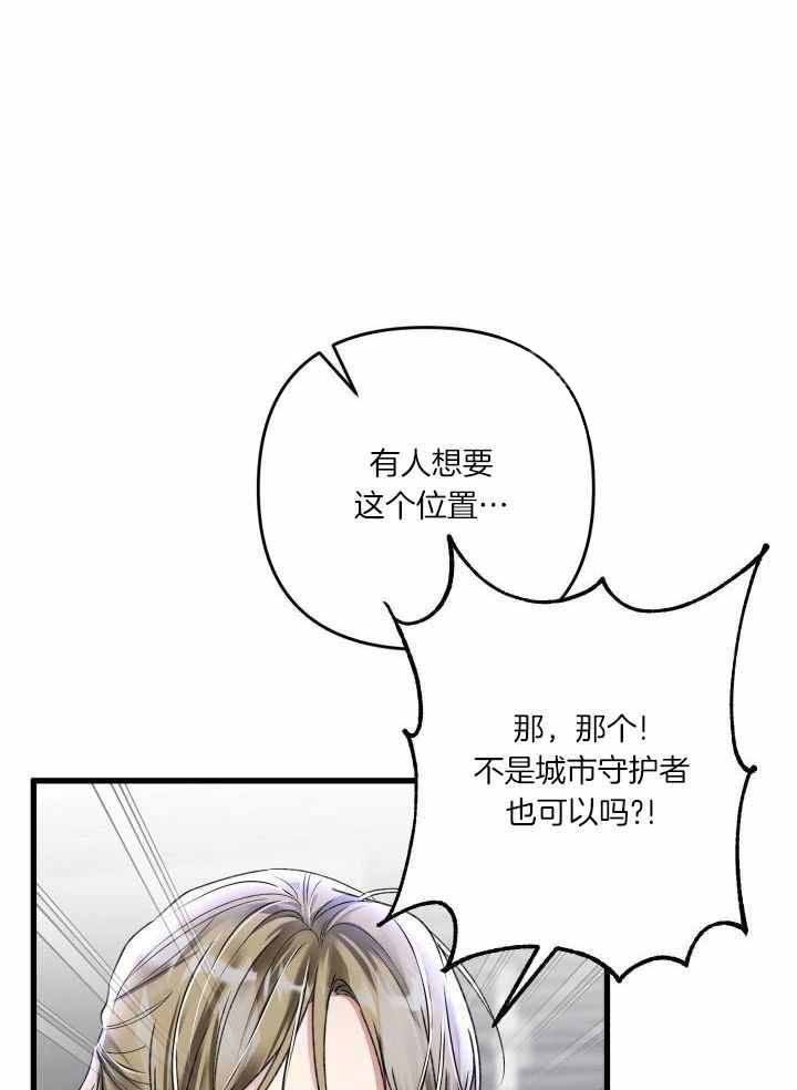 不起眼向导的平凡日常漫画,第110话5图