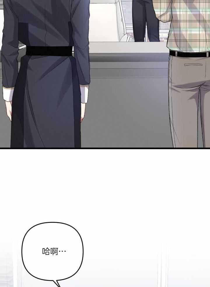 《不起眼向导的平凡日常》漫画,第110话3图