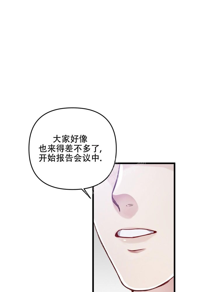 不起眼向导的平凡日常漫画,第79话3图