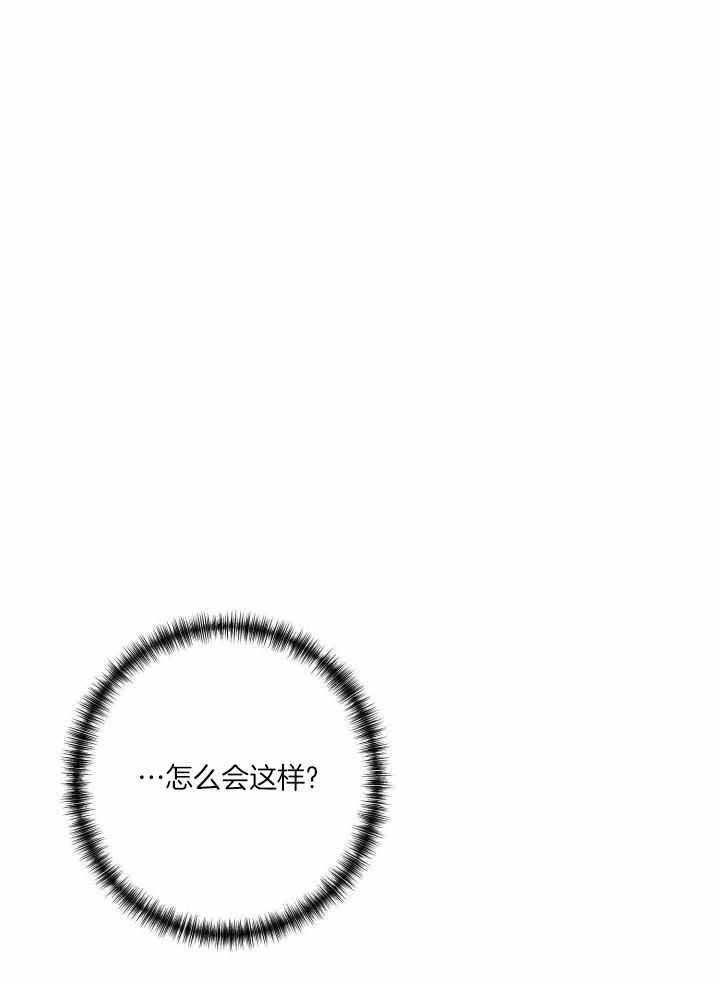 《不起眼向导的平凡日常》漫画,第110话5图