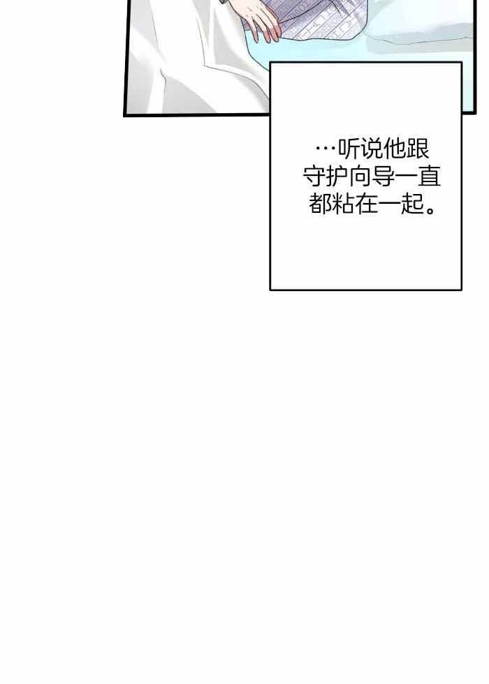 不起眼向导的平凡日常漫画,第129话3图