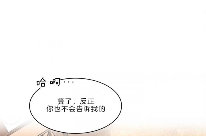 恶魔的低语漫画完整版漫画,第65话5图