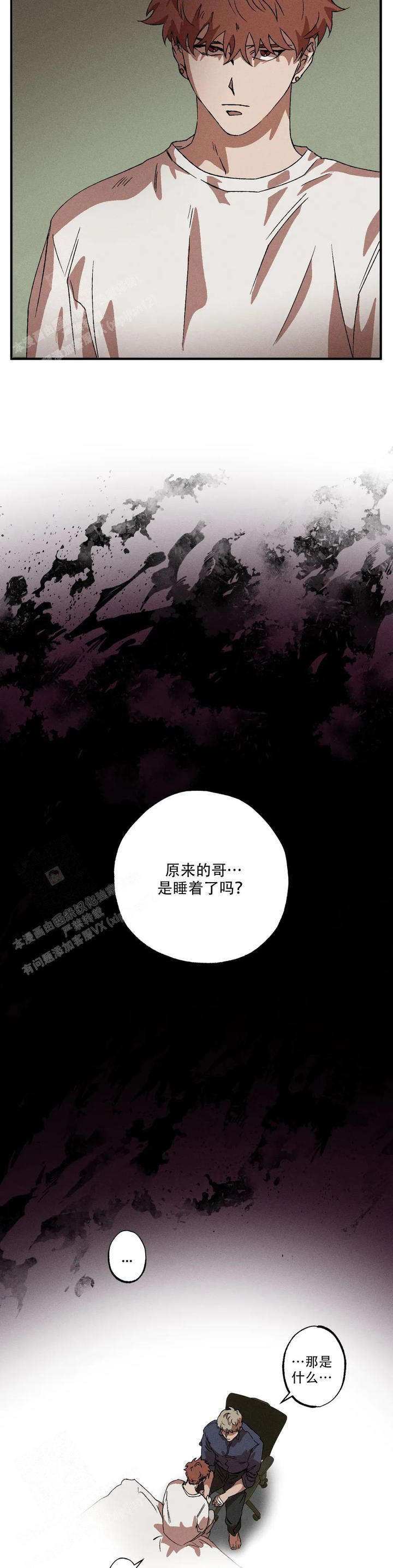 双重陷阱人物名字大全漫画,第115话3图