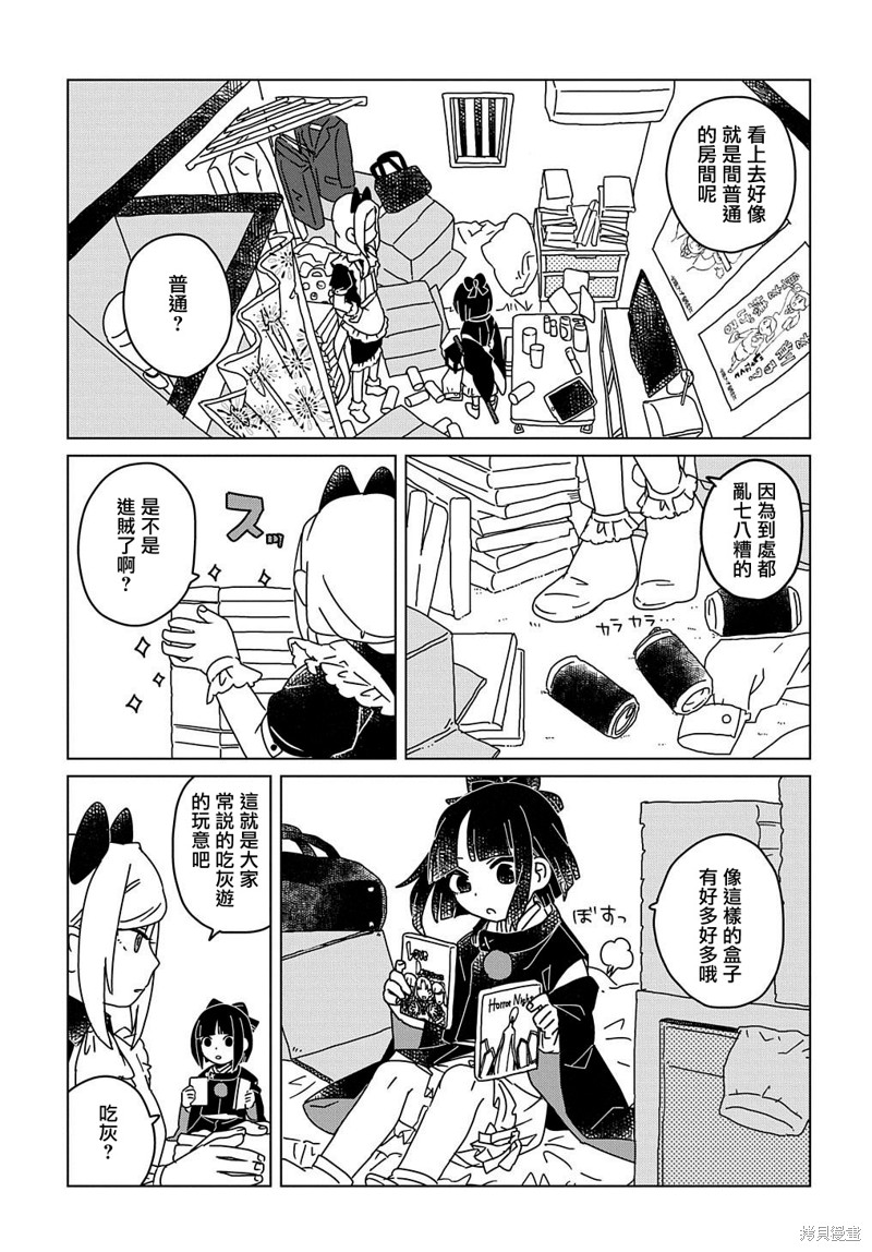 第4话2