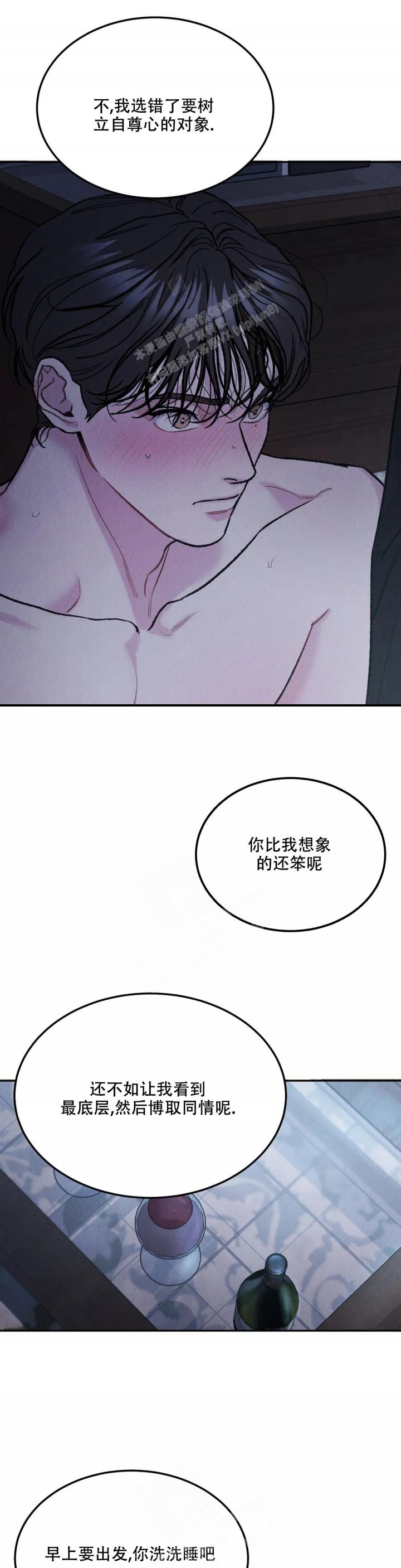 限量发行金条一套有多少克漫画,第61话1图