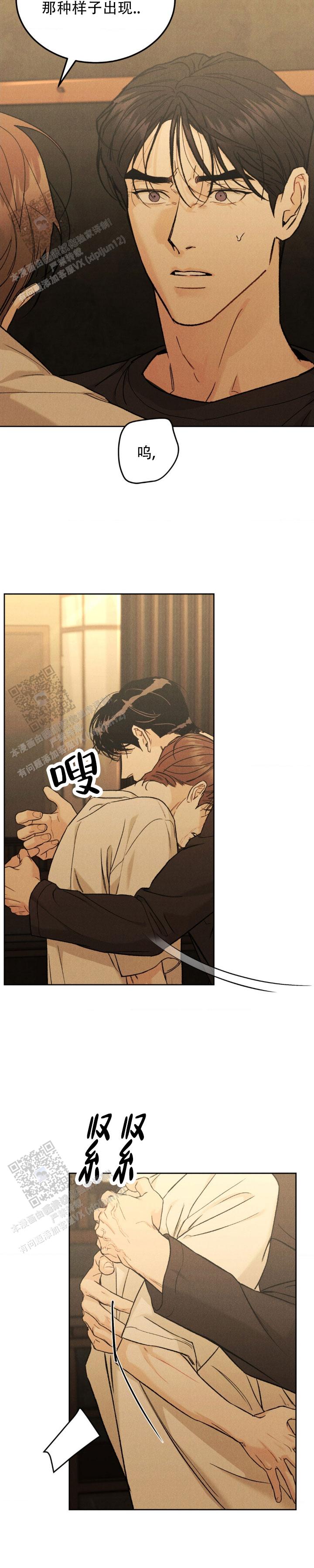 限量发行漫画,第160话4图