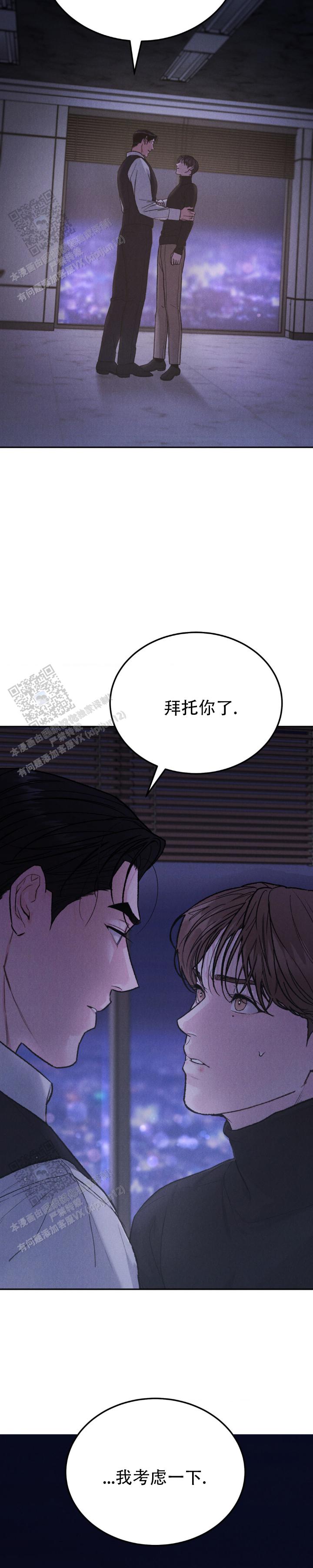 限量发行藏品介绍漫画,第141话3图