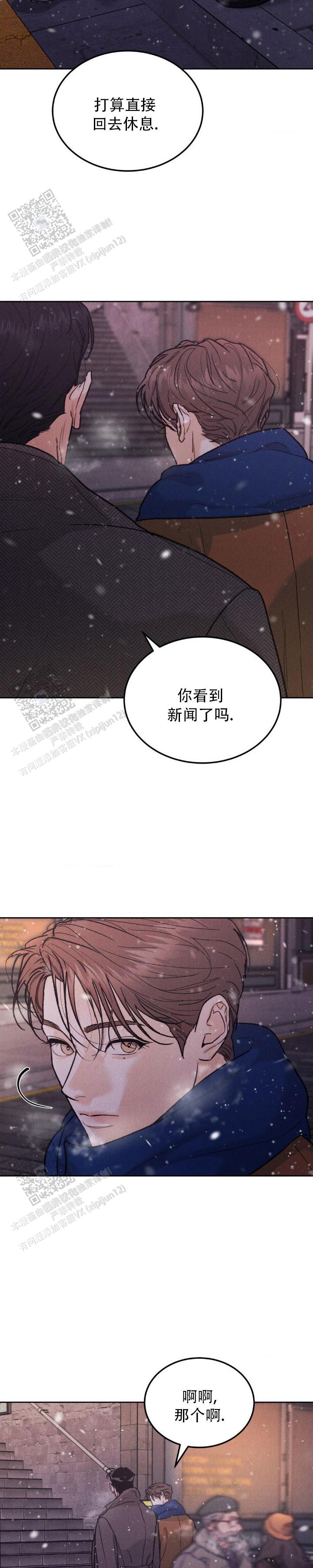 限量钱币在哪里可以最先买到漫画,第152话5图