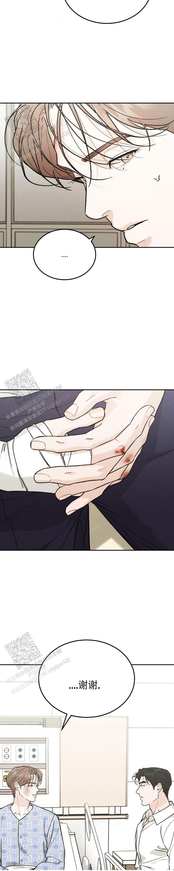 限量发行金条一套有多少克漫画,第136话5图