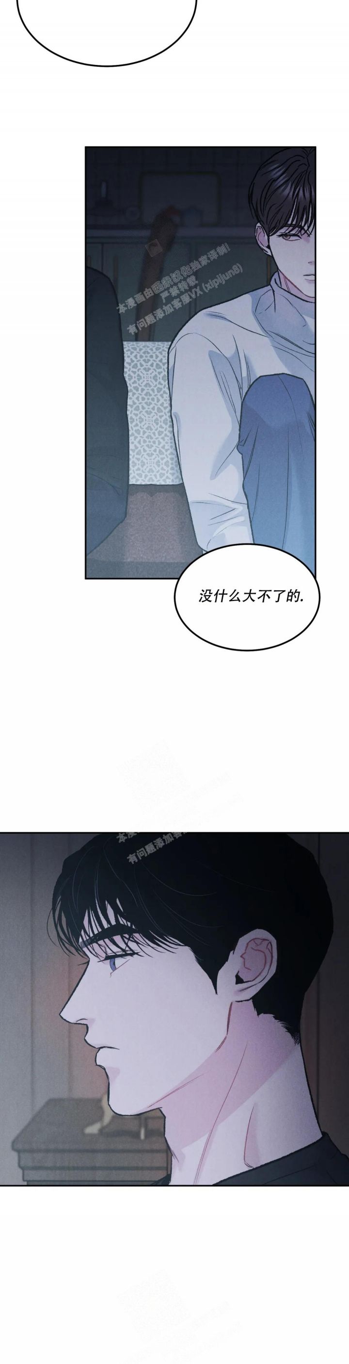 限量发行藏品介绍漫画,第57话5图