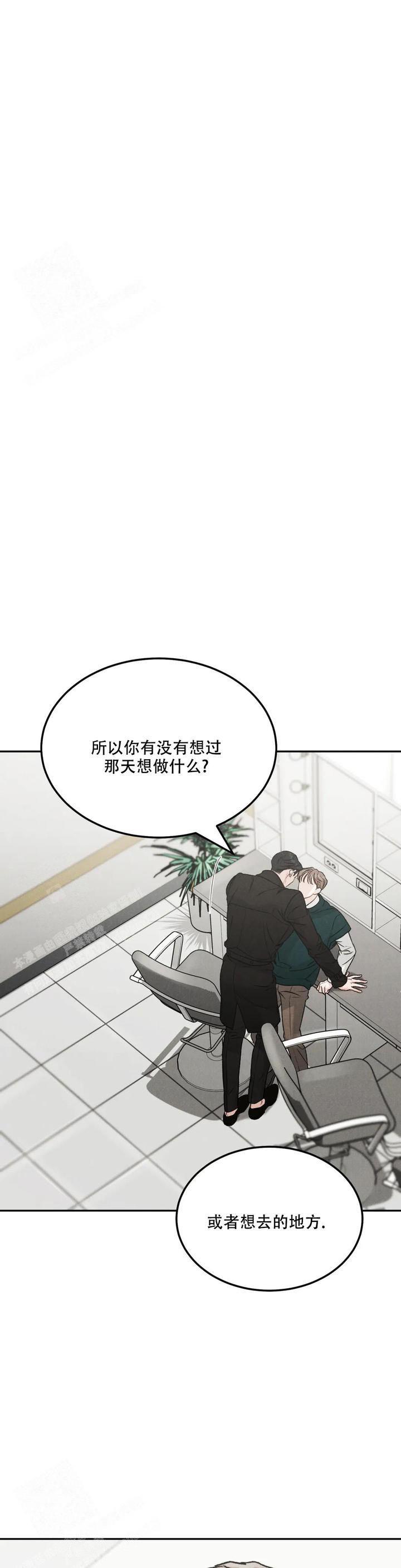 限量发行藏品介绍漫画,第87话1图