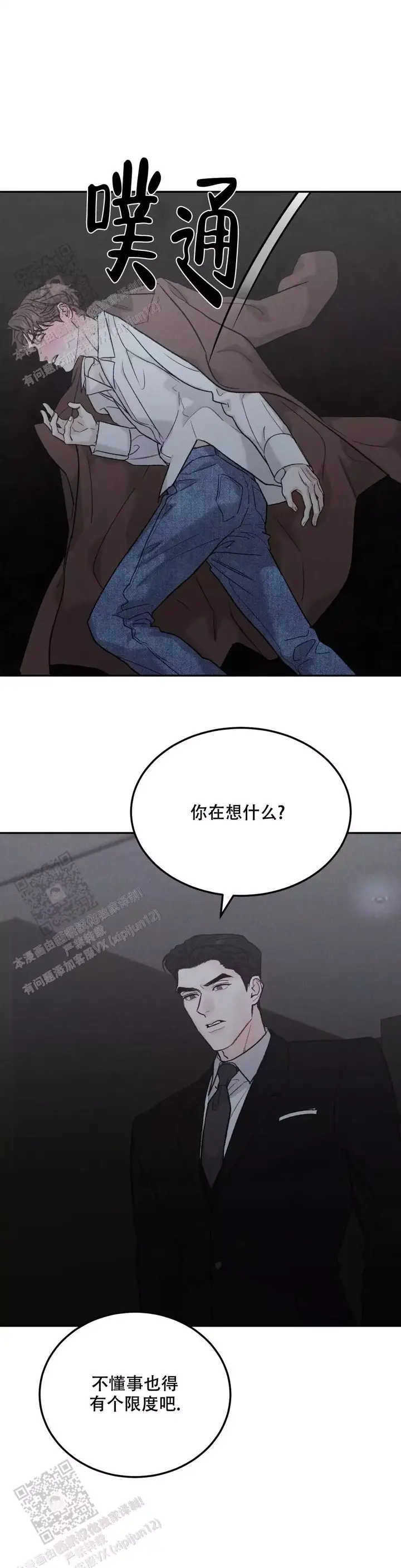 限量发行金条一套有多少克漫画,第112话2图