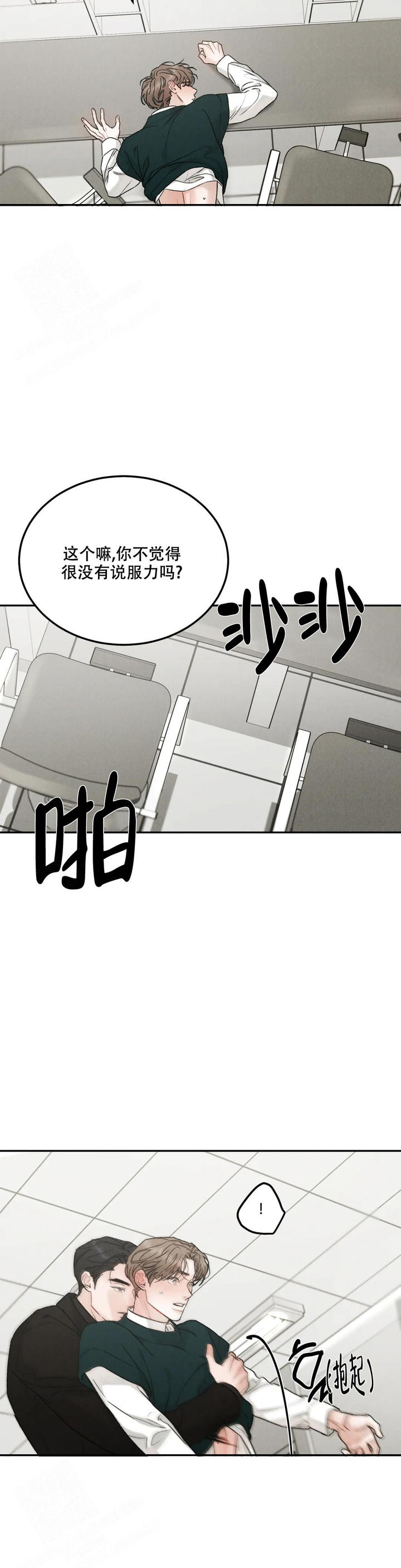 限量发行金条一套有多少克漫画,第88话5图