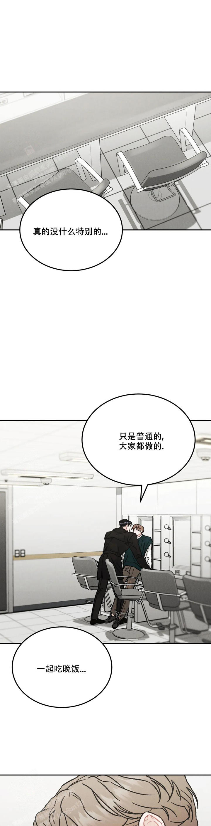 限量发行藏品介绍漫画,第87话4图