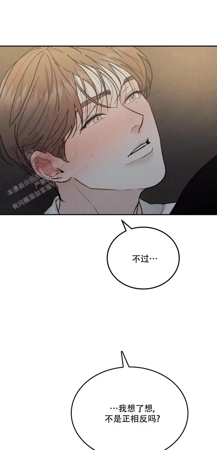 限量发行金条一套有多少克漫画,第100话3图