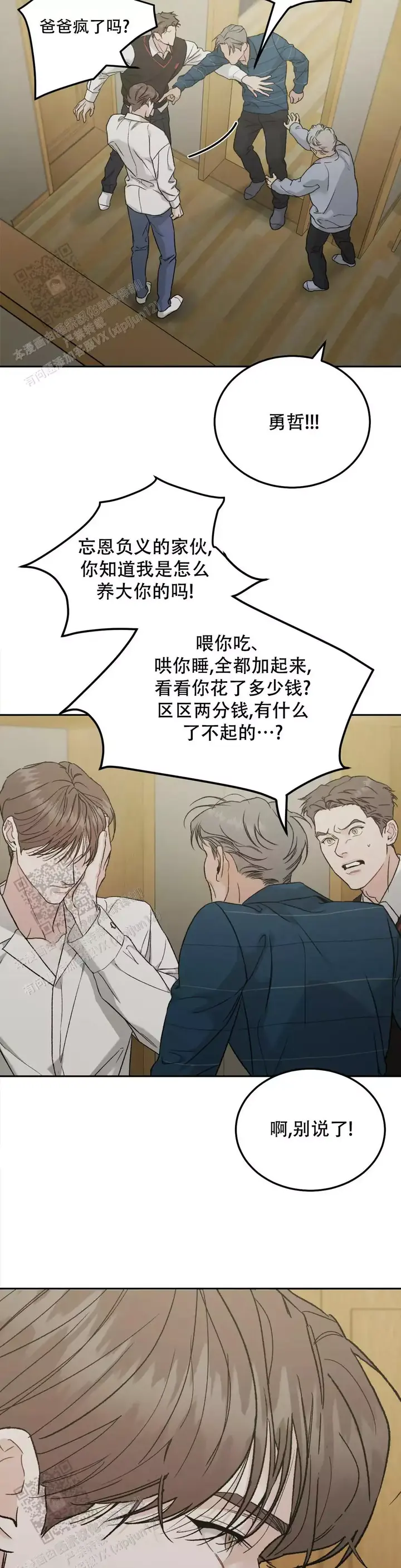 限量发行藏品介绍漫画,第116话4图