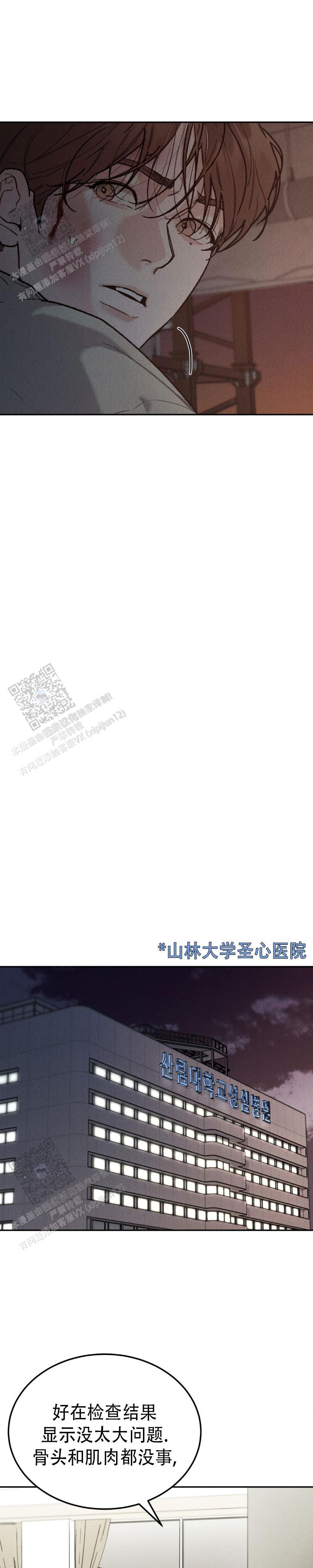限量发行金条一套有多少克漫画,第136话1图