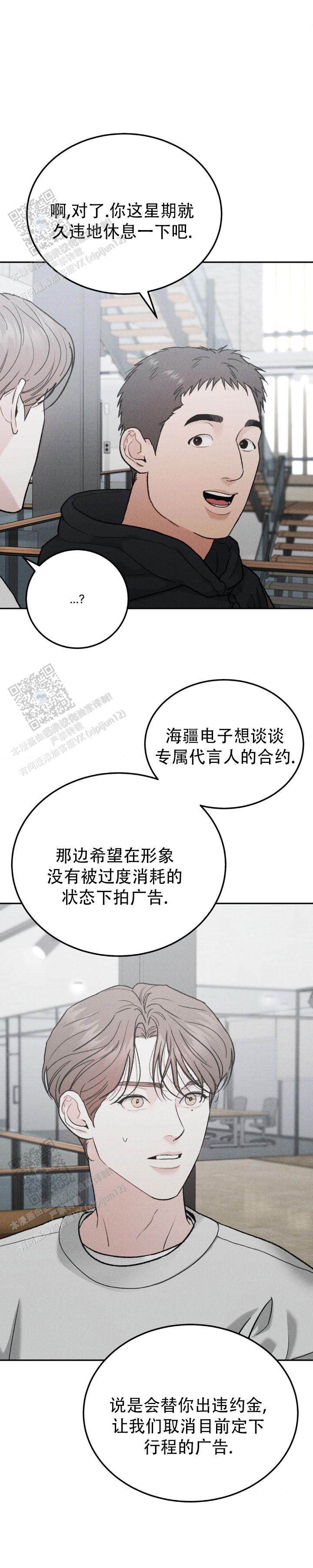 限量发行的英文漫画,第127话1图