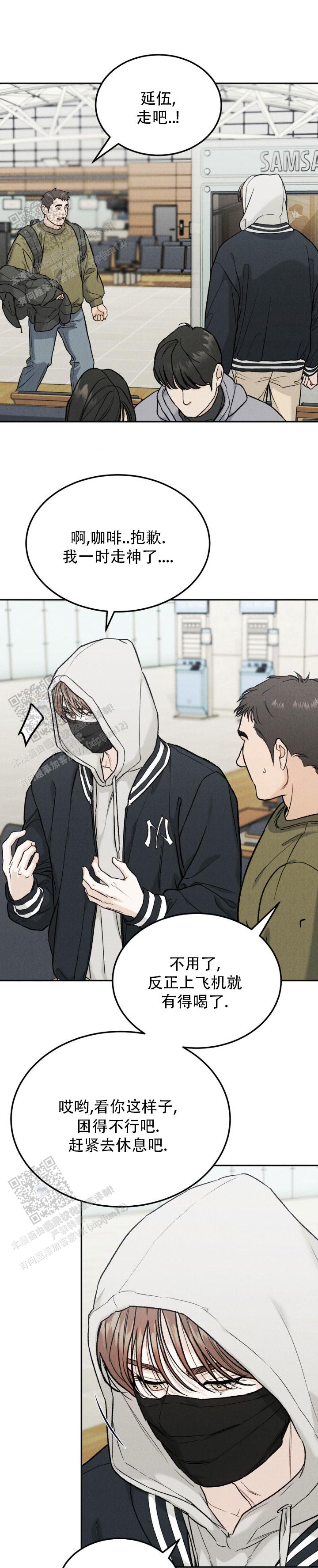 限量发行藏品介绍漫画,第150话1图