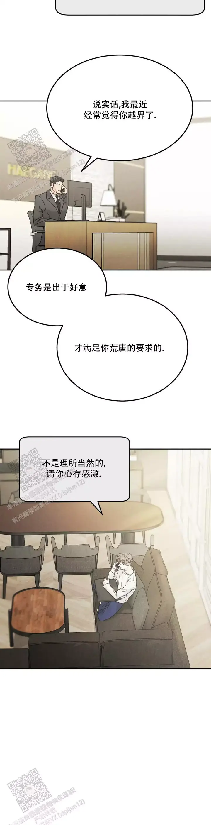 限量发行藏品介绍漫画,第93话2图