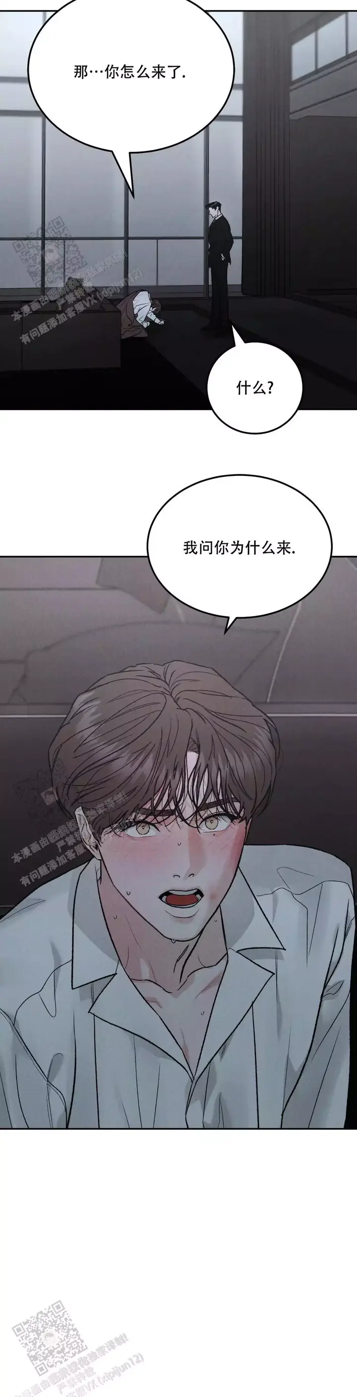 限量发行金条一套有多少克漫画,第112话4图