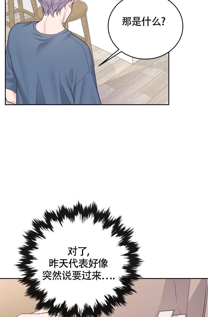 管家婆澳门一肖一码100精准2023漫画,第41话5图