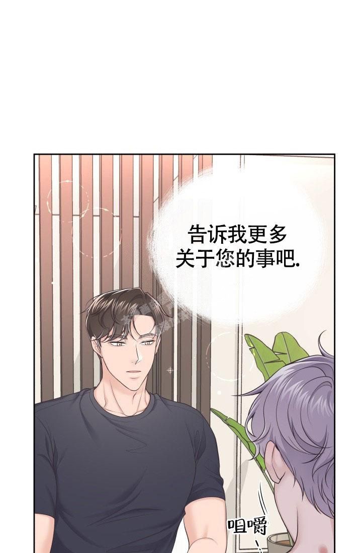 管家婆澳门一肖一码100精准2023漫画,第34话2图