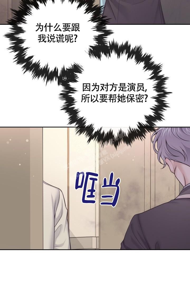 管家婆澳门一肖一码100精准2023漫画,第43话2图