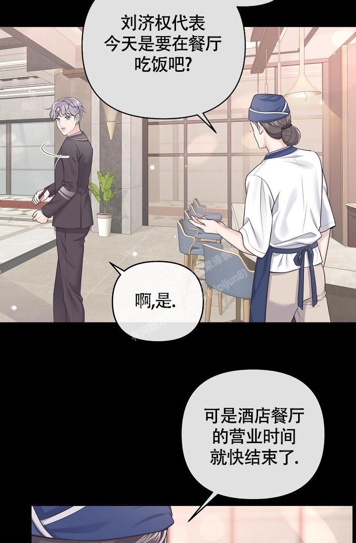 管家婆澳门一肖一码100精准2023漫画,第84话3图
