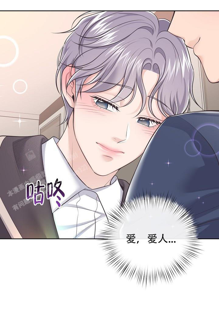管家婆澳门一肖一码100精准2023漫画,第114话3图