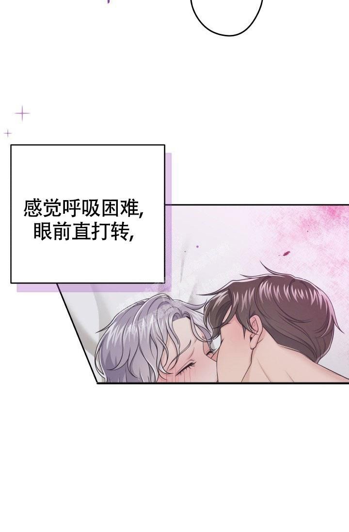管家婆澳门一肖一码100精准2023漫画,第32话2图