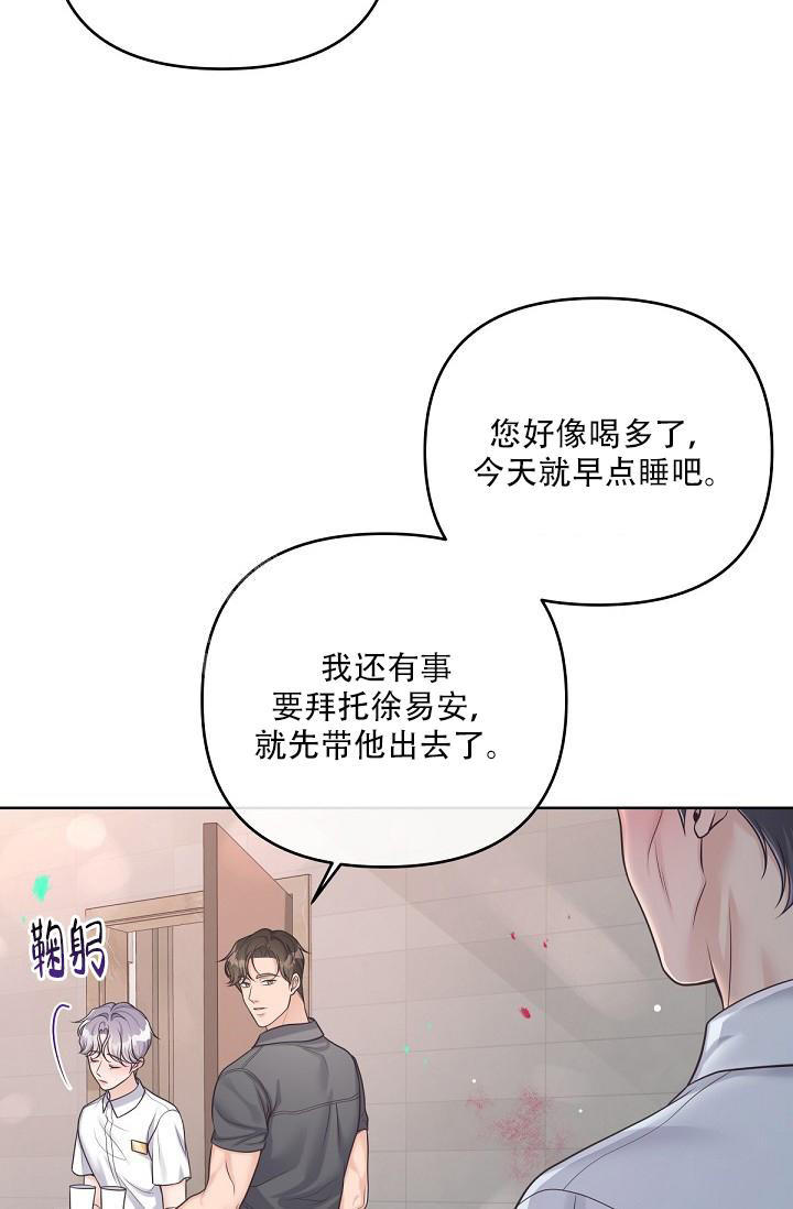 管家婆澳门一肖一码100精准2023漫画,第99话4图