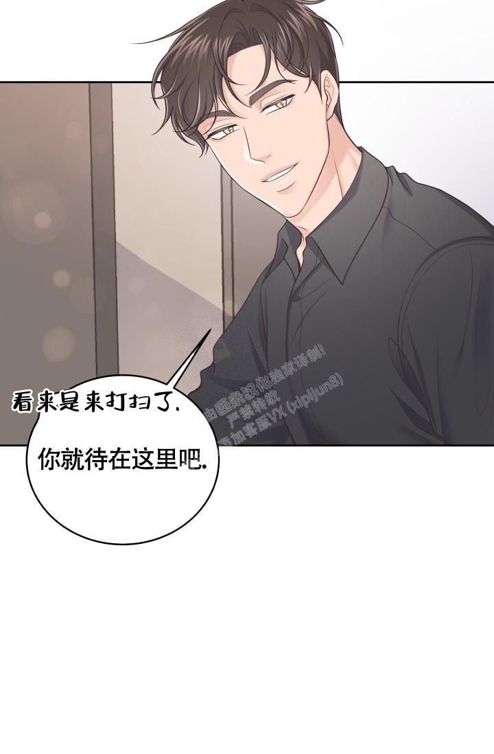 管家婆澳门一肖一码100精准2023漫画,第36话5图