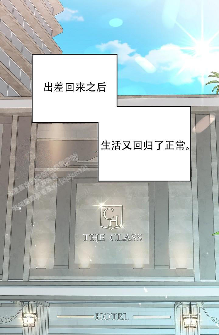 管家婆澳门一肖一码100精准2023漫画,第107话2图